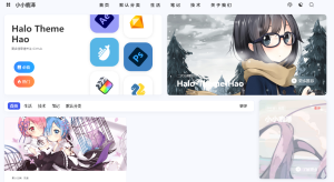 搭建-删除-重新搭建-完工，halo程序建站的一点思考 - 鹿泽笔记