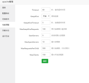 Apache性能调整相关教程 - 鹿泽笔记