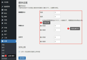 WordPress彻底关闭图片自动裁剪缩略图功能的方法 - 鹿泽笔记