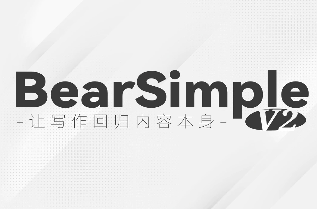 推荐一款简洁大方的Typecho主题 – Bearsimple V2 - 鹿泽笔记