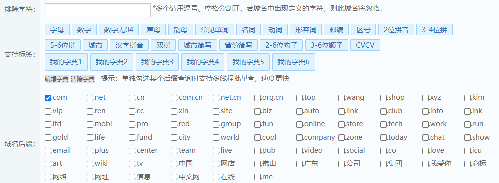 seo域名购买