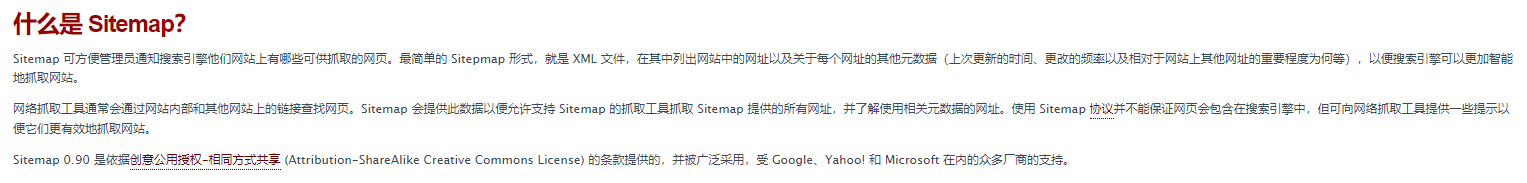 站点地图