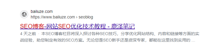 SEO博客