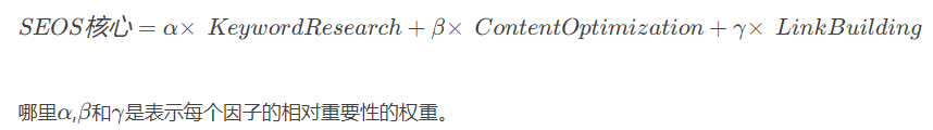 SEO的数学模型