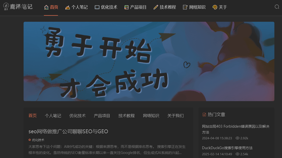 黑色模式