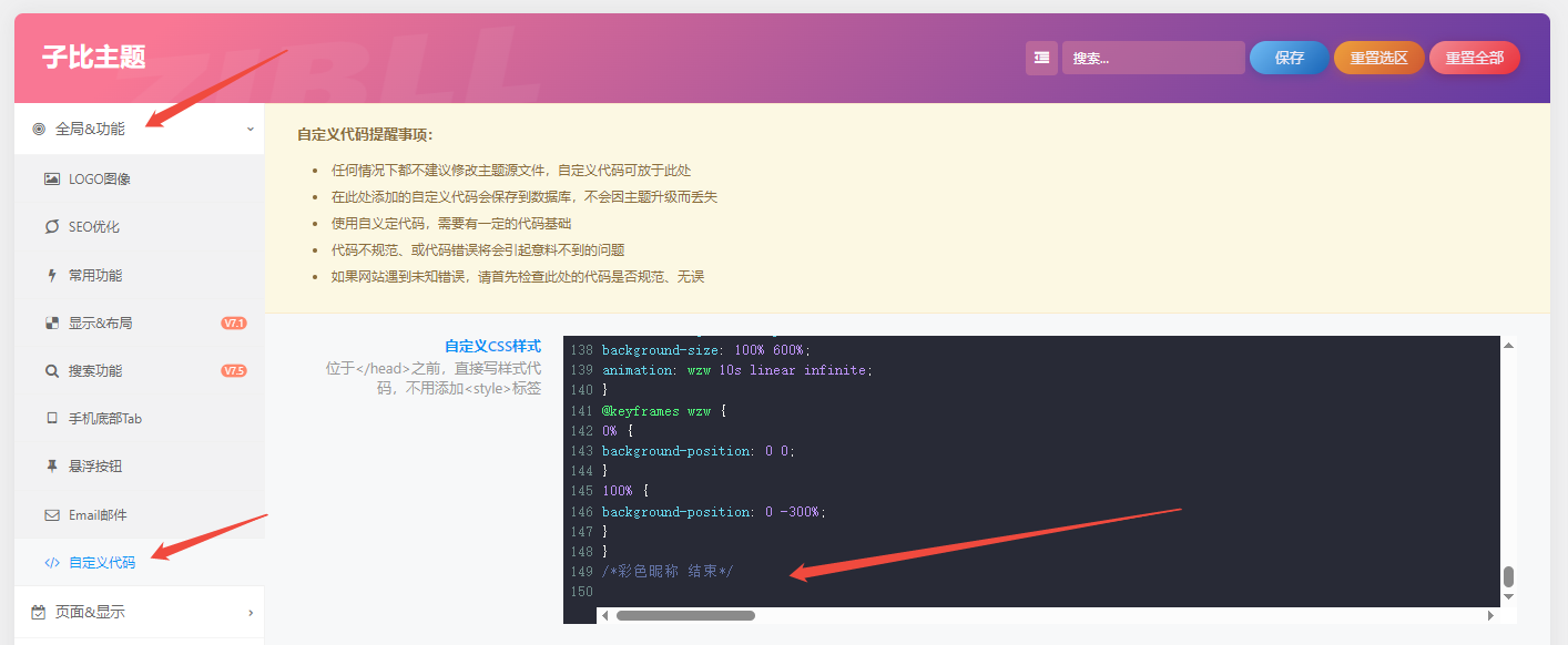 子比主题
