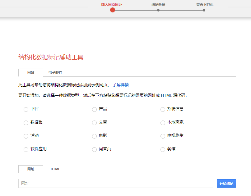 seo优化开发公司谈谈结构化数据(Schema Markup)如何实施 - 鹿泽笔记