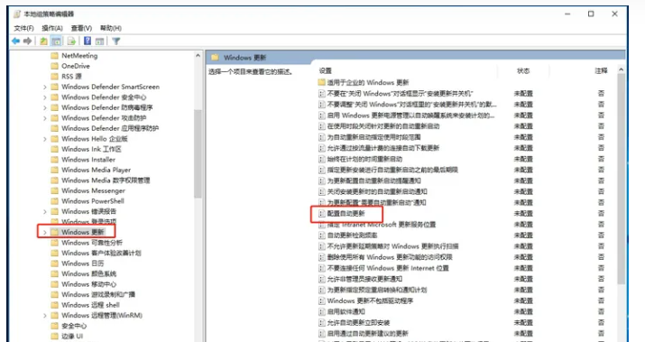 Windows更新