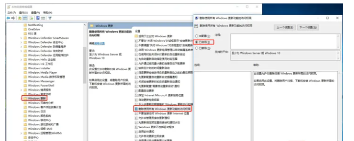 windows10关闭自动更新
