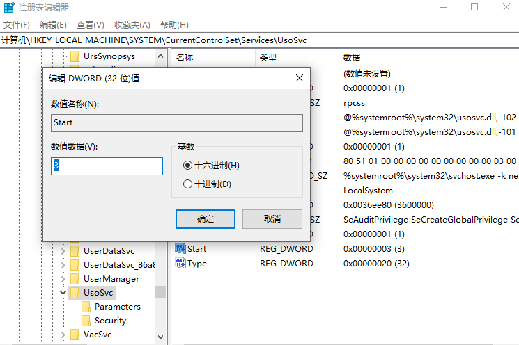 注册表编辑器