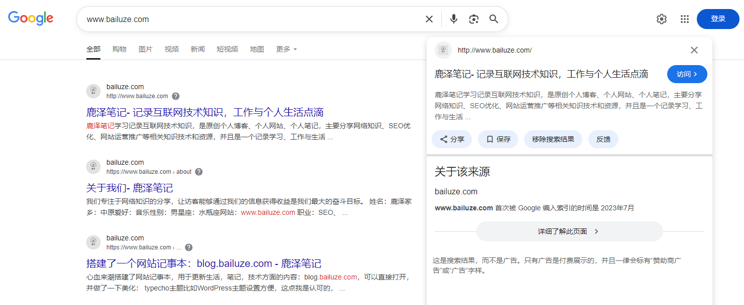 谷歌搜索结果