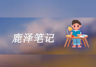SEO优化诊断工具谈谈什么是SEO技术审核? - 鹿泽笔记