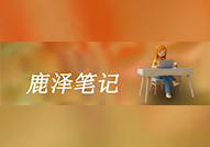wordpress多个站点同时使用一个数据库的方法 - 鹿泽笔记