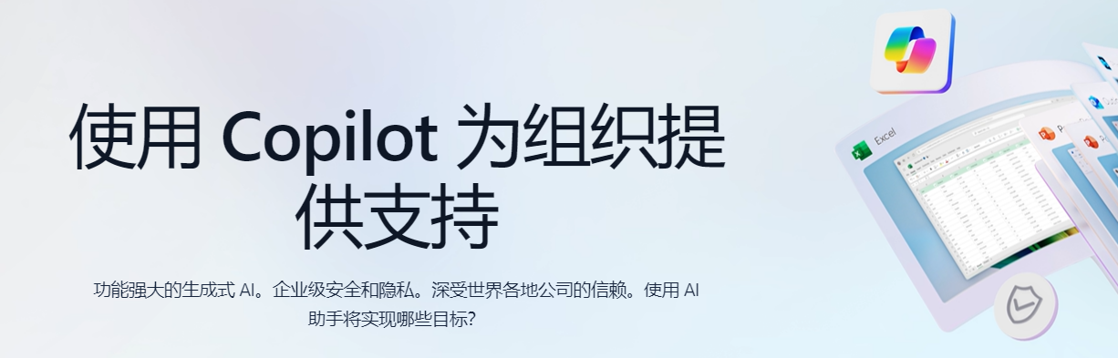什么是 Microsoft Copilot AI ？ - 鹿泽笔记