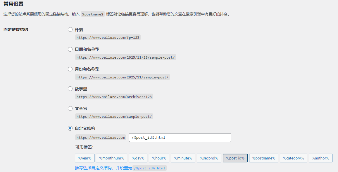 如何创建SEO搜索引擎友好的URL链接地址？ - 鹿泽笔记