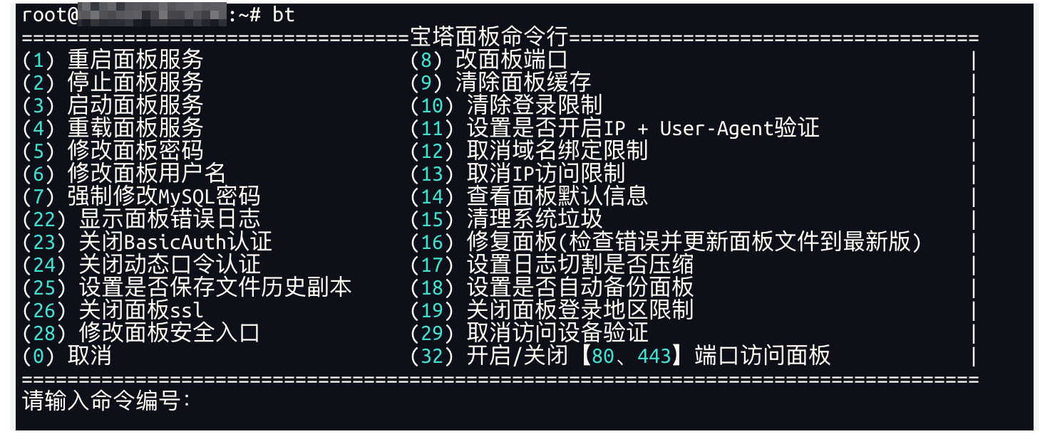 宝塔面板服务器后台登录地址忘记了，该怎么解决？ - 鹿泽笔记