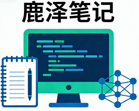 分类-产品项目 - 鹿泽笔记