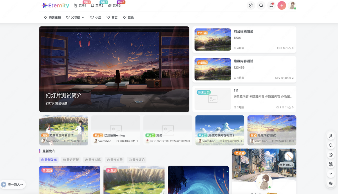 Eternity 主题，EmlogPro程序主题 - 鹿泽笔记