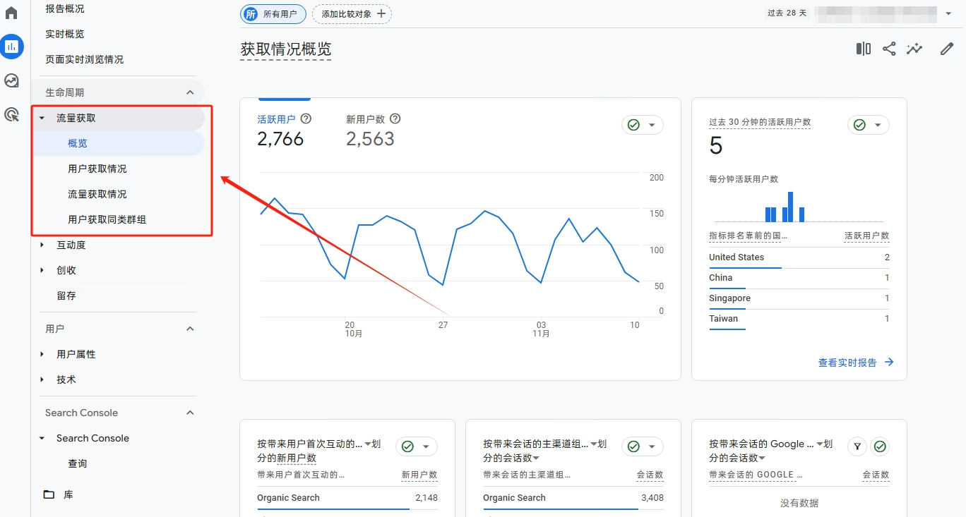 Google Analytics 4 中查看搜索关键字的步骤教程 - 鹿泽笔记
