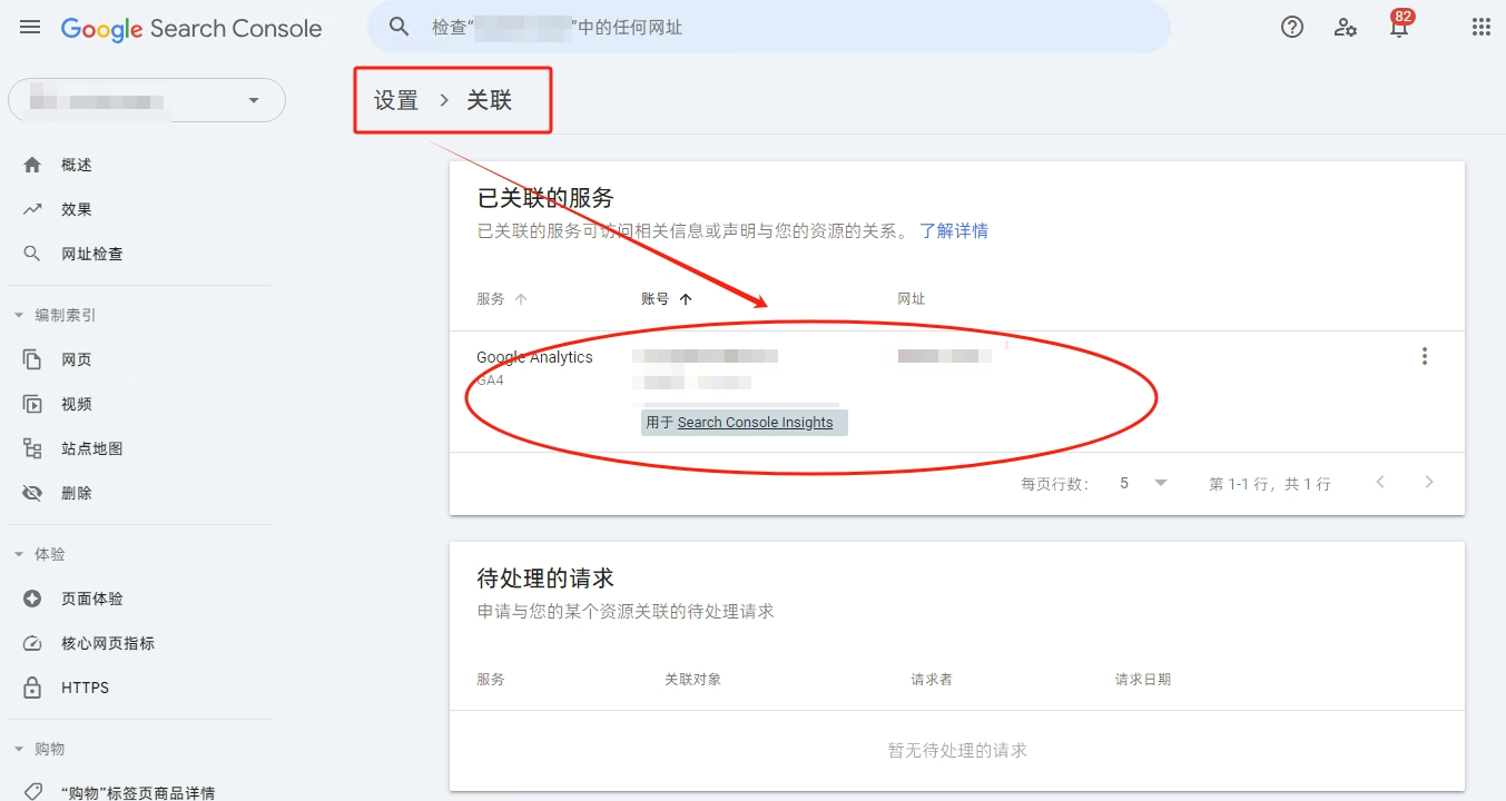 Google Search Console