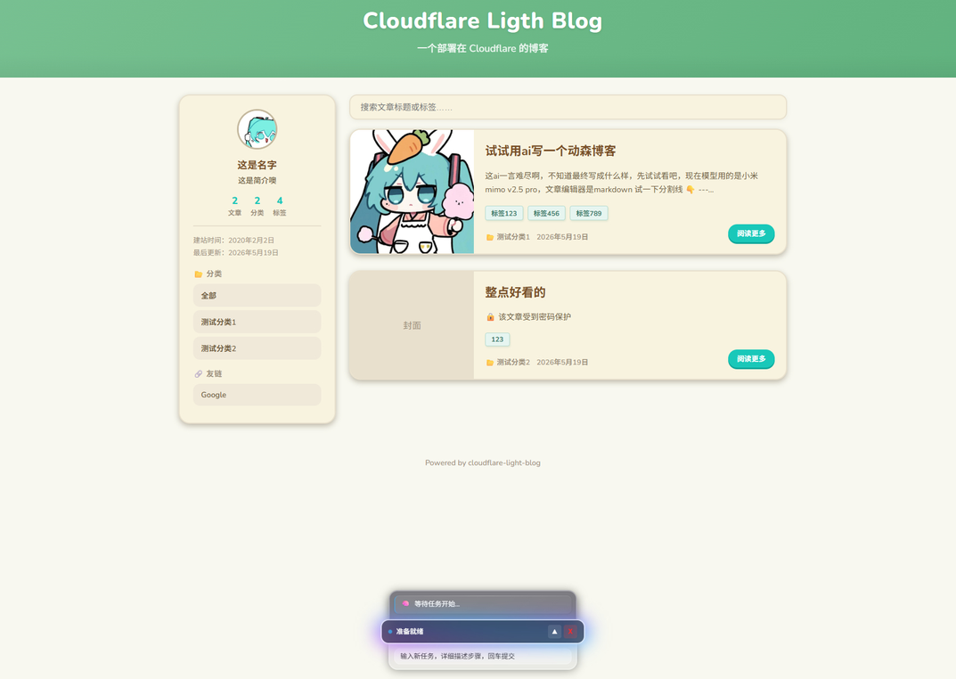 cloudflare-light-blog - 基于 Cloudflare Workers + D1 + R2 构建的轻量级博客系统 - 鹿泽笔记