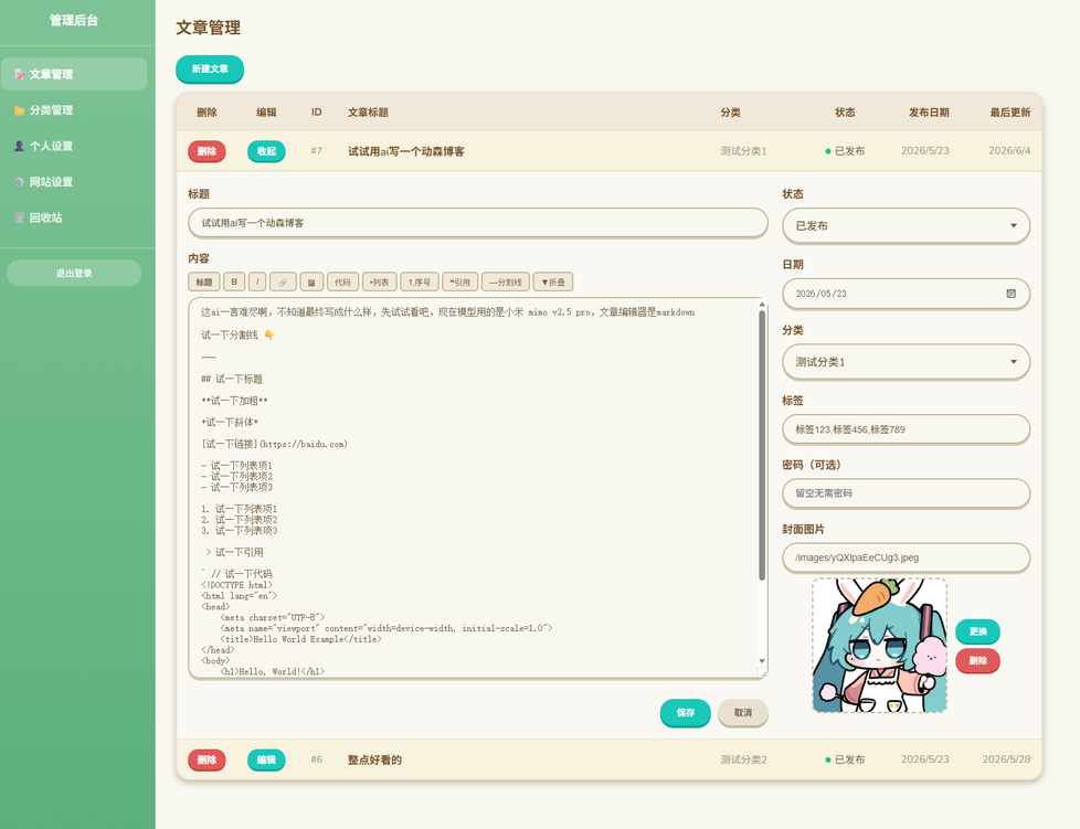 图片[2] - cloudflare-light-blog – 基于 Cloudflare Workers + D1 + R2 构建的轻量级博客系统 - 鹿泽笔记
