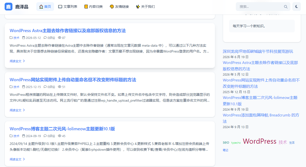 ztheme:基于 Tailwind CSS + Alpine.js 构建的现代化 WordPress 博客主题,简约而不简单 - 鹿泽笔记