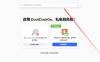 DuckDuckGo搜索引擎使用方法